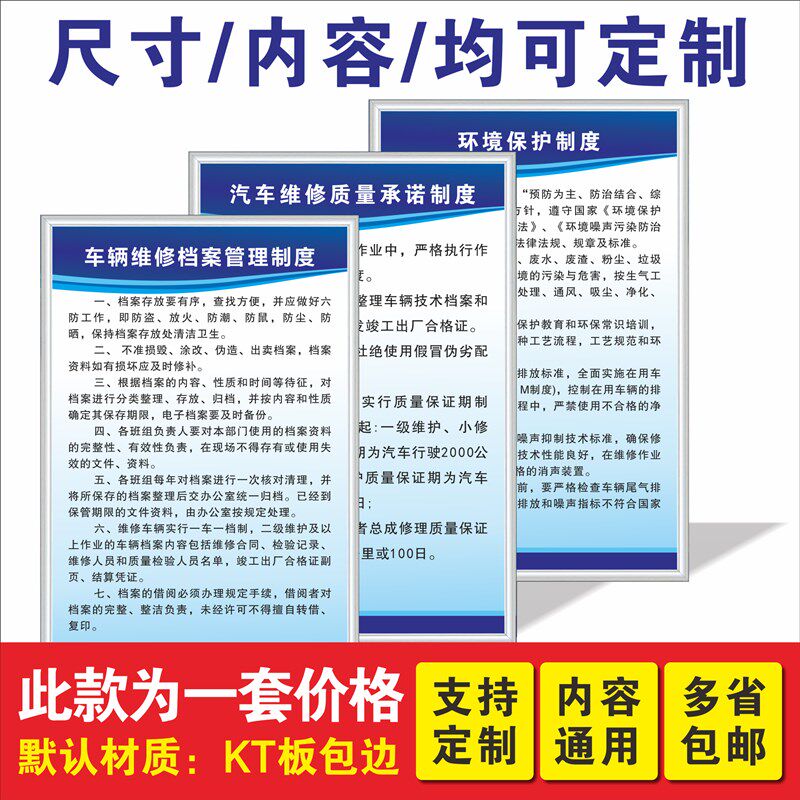 汽修厂三类管理安全生产维修质量服务规范人员培训规章制度牌上墙