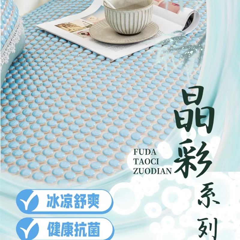夏季陶瓷坐垫办公室电脑椅子透气防滑座垫R沙发汽车用内凉垫