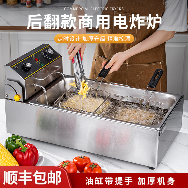大容量单缸电f炸炉商用恒温油炸锅双缸油条机摆摊炸串锅炸薯条豆