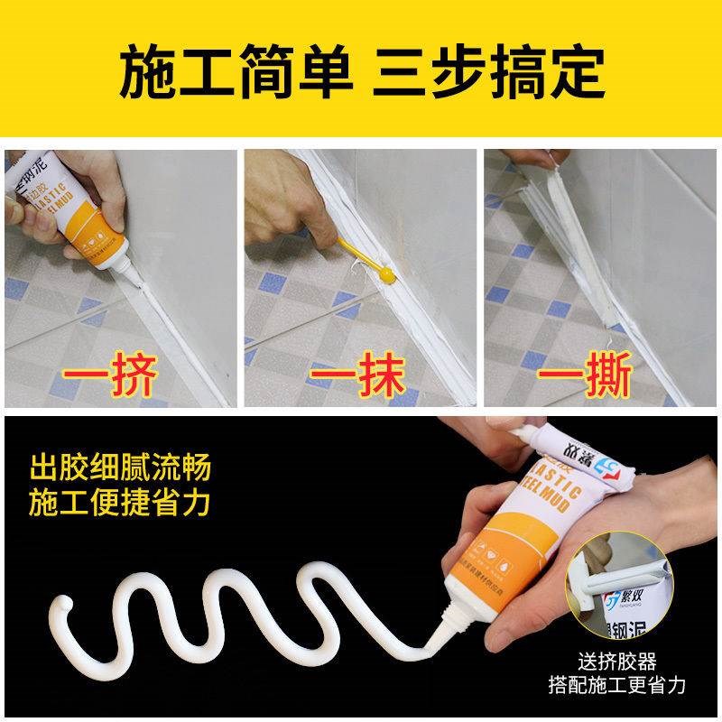 塑钢泥防水防霉厨卫厕所卫生间防漏补漏密封陶瓷胶堵漏王填缝胶泥