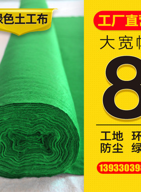 绿色土工布绿化工地建筑防尘盖土盖沙绿网覆盖短纤针刺透水无纺布