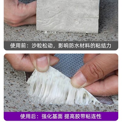 固沙剂水泥地面起沙处理墙面抗碱封闭防水补漏固沙宝渗透型界面剂