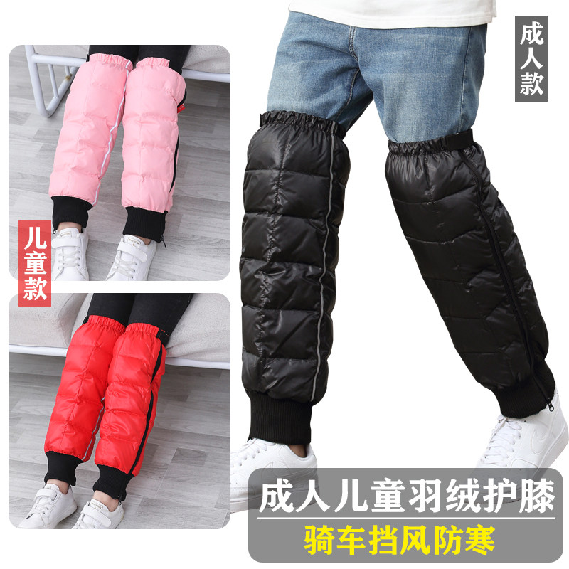 冬季骑车保暖电动车儿童羽绒护膝男女加厚防风防水防寒摩托车护腿