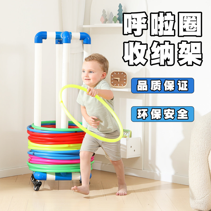 呼啦圈圈收纳架幼儿园呼拉圈架子儿童体操圈存放S可移动置物收集
