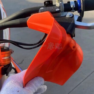 适用KTM越野摩托车防摔护手片EXC/SXF/XC/SX/250/300/350防风罩