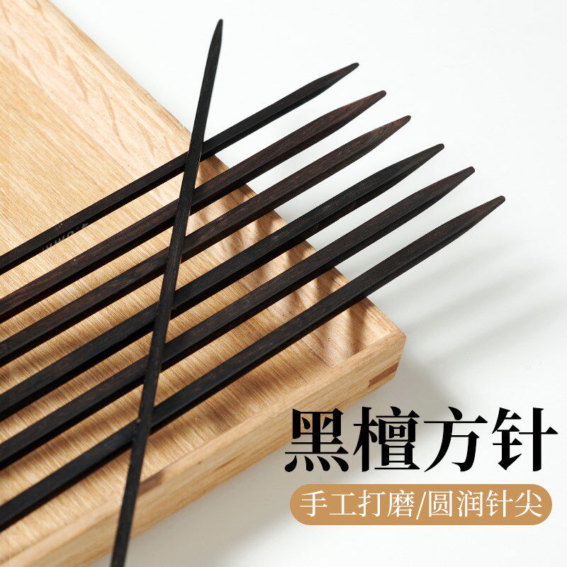 黑檀方针直针毛衣针编织工具手工打围巾毛衣的棒T针循环毛线签直