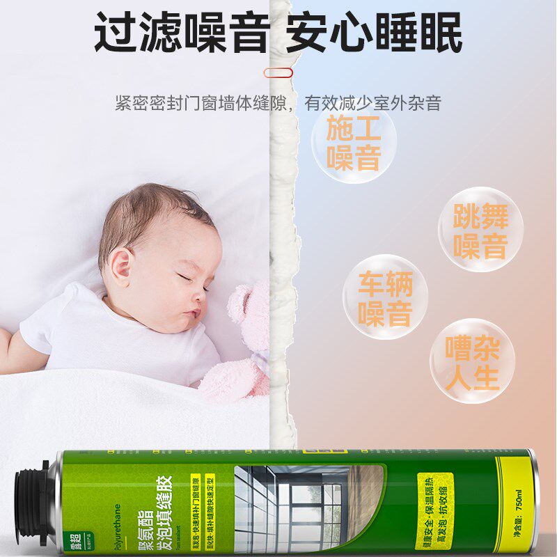 发泡胶填缝剂泡沫胶发泡剂填充膨胀门缝堵漏防漏水空调洞隔音补漏