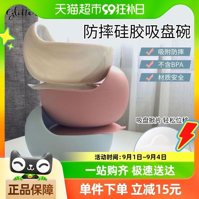 咕哩派宝宝辅食碗儿童餐具婴幼专用硅胶吸盘碗自主进食防摔米粉碗