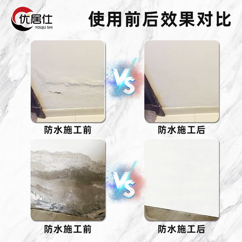 内墙防水防霉涂料地下室背水面负压抗渗补漏材料防潮墙面返潮自刷