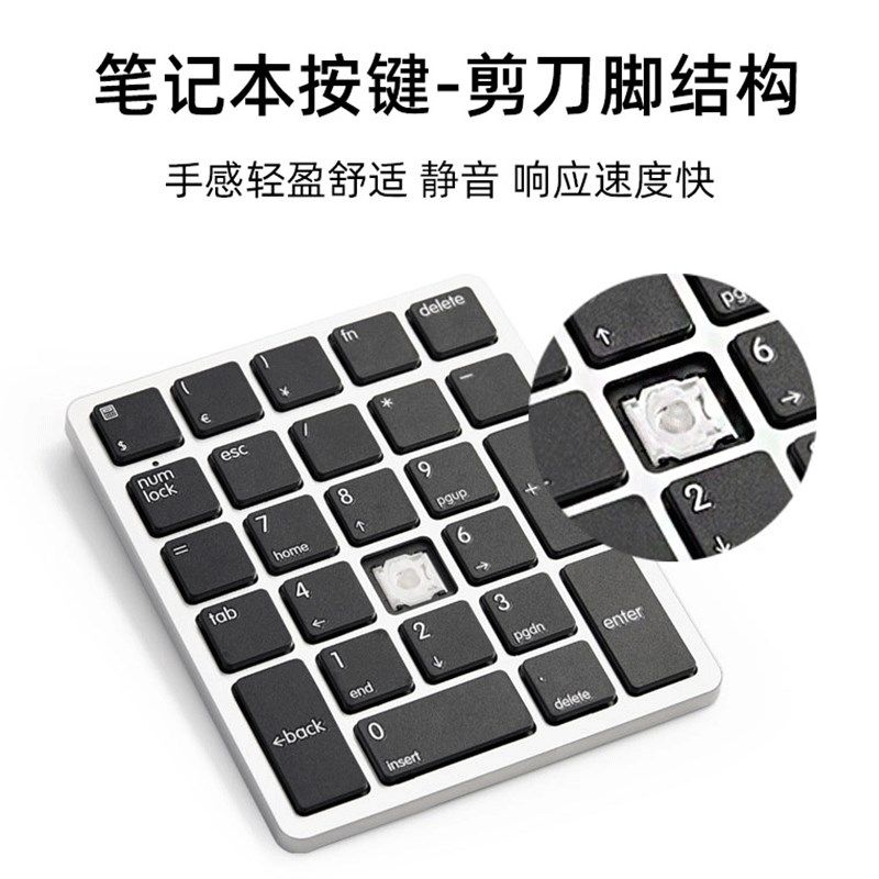 计算器快捷键】魔蛋静音超薄迷n你26键专业笔记本电脑外接数字小