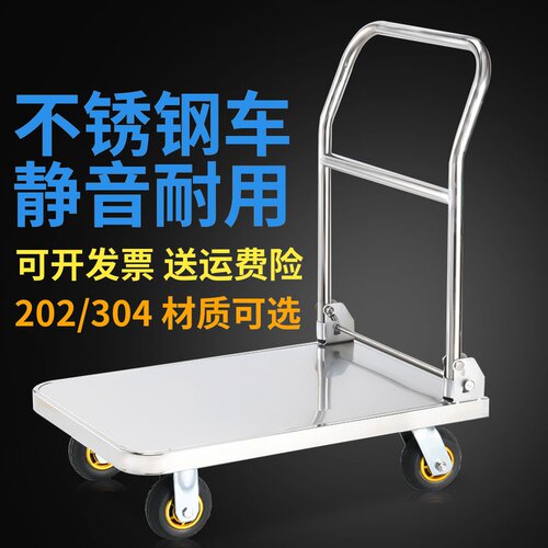 不锈钢手推车 加厚小推车 静音轻便携折叠拉货拖车304载重搬运车