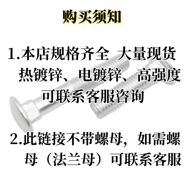 电镀锌GB12马车螺丝 加长桥架螺栓半圆头方颈螺栓 大扁蘑菇头螺栓图片
