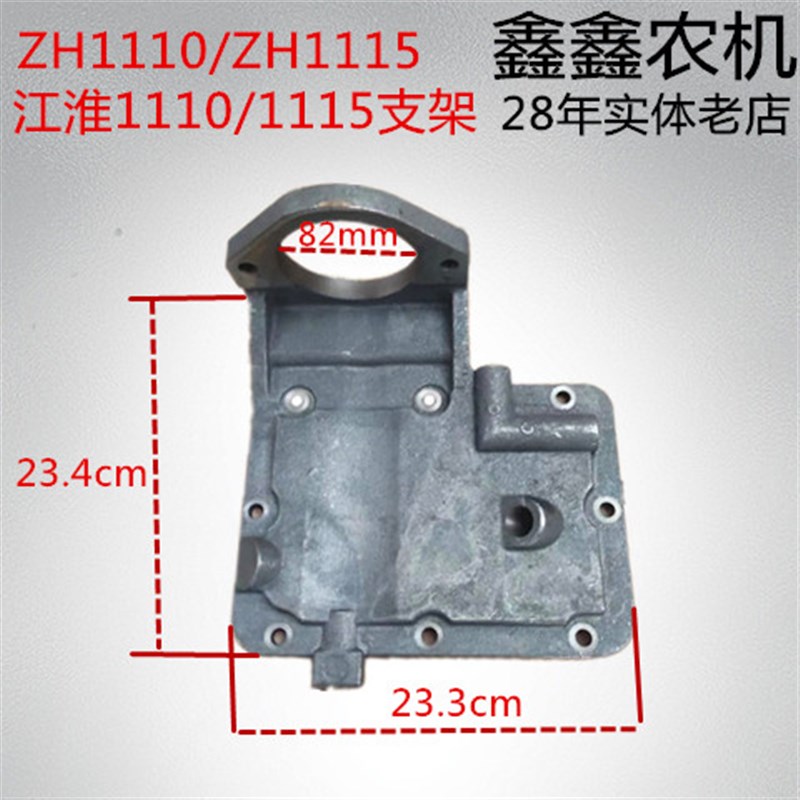 江淮1110/1115带油道起动机支架启动机支架改电启动Z后挡板支架