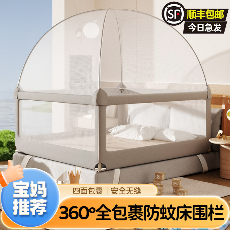 新款婴儿床围栏蚊帐二合一宝宝防摔防掉床蚊帐加高护栏家用一体式图片