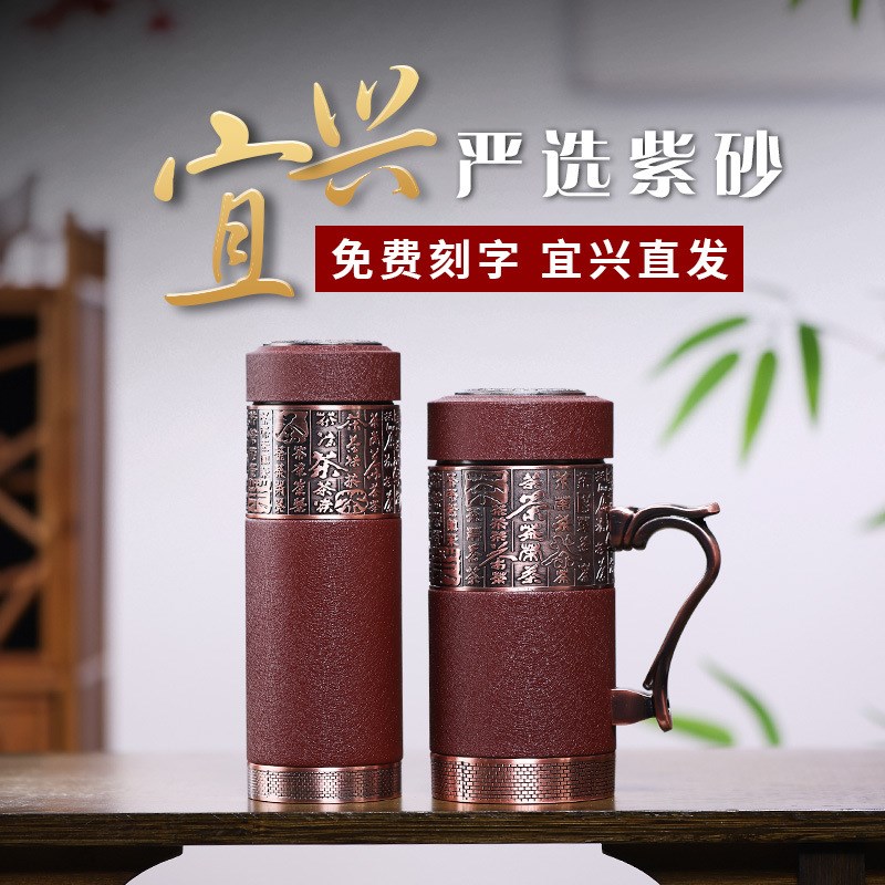 宜兴紫砂内胆保温杯男q女士百茶杯喝水泡茶杯送爸爸老师老人礼物