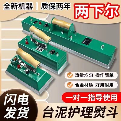 两下尔台球桌布熨斗中式黑u八台尼熨斗用品配件美式专用桌球电熨