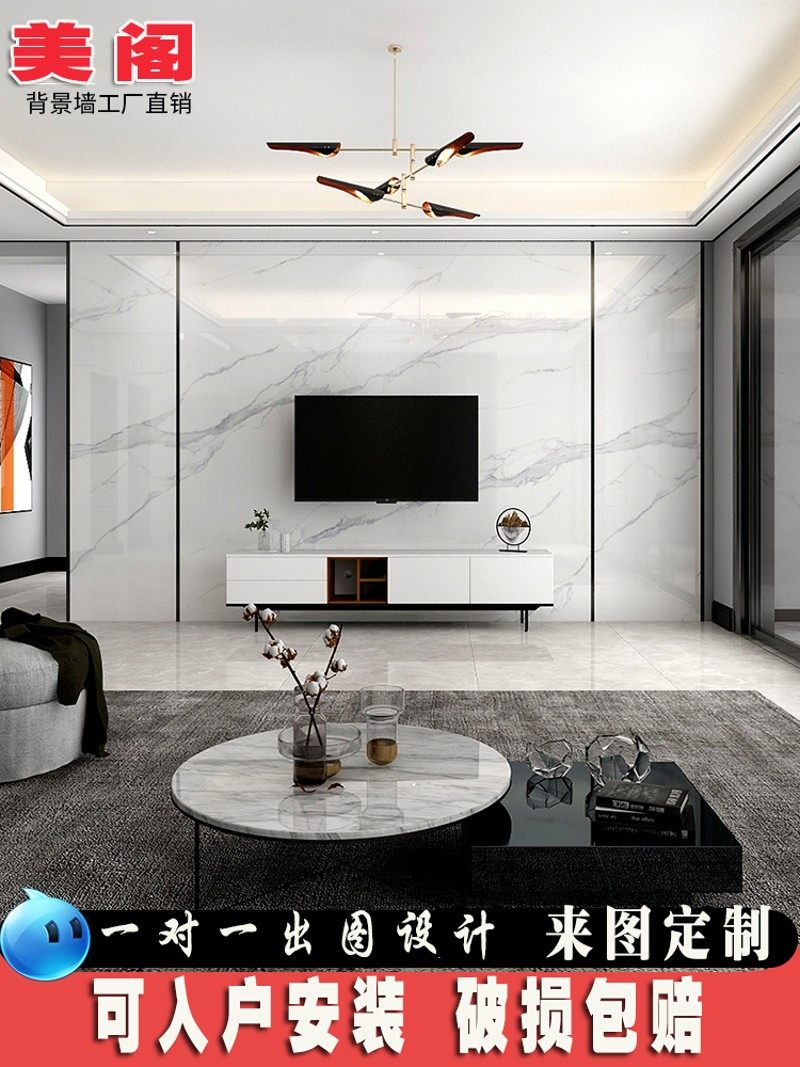 定制岩板电视机背景墙装饰大理石现代简约大板客厅网红影视墙瓷砖