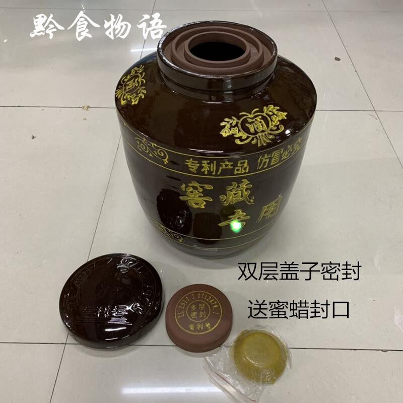 贵州窖酒坛子罐子密封酒坛蜡封窖酒缸双层蜡封罐子