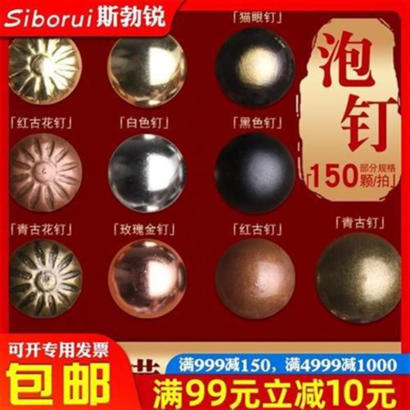 泡钉仿古钉装饰钉沙发钉门钉古铜钉银色大头钉金色图.钉圆头钉子
