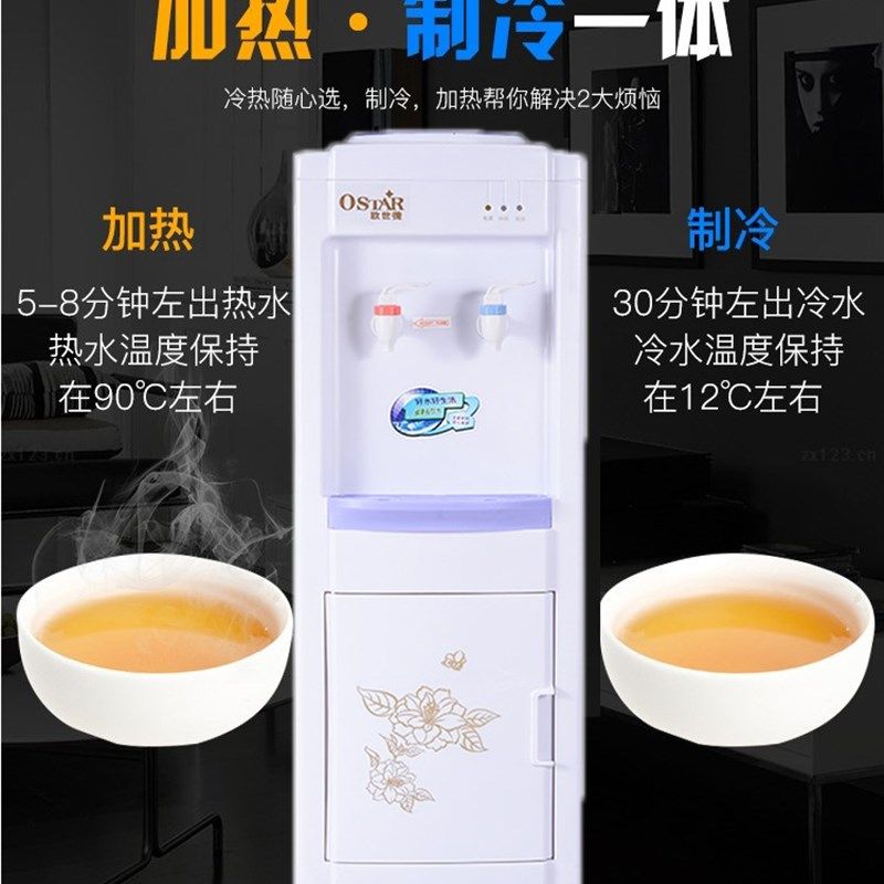立式饮水机家用温热冰热学校台式桶装水柜式制冷制热全自动饮水器