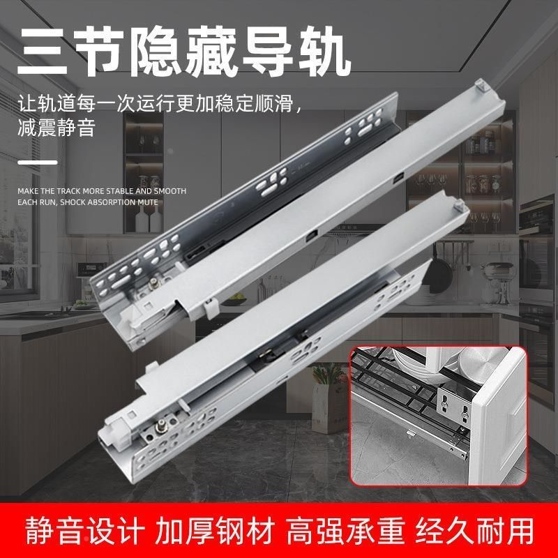 缓冲托底抽屉导轨橱柜三节全拉底装轨道隐藏滑轨阻尼缓冲滑道,农用物资,苗木固定器/支撑器,淘宝优惠券,粉丝福利购,淘宝优惠卷