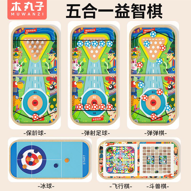 儿童桌上足球益智玩具积木木制多功能棋带桌脚款桌面足球男孩礼物