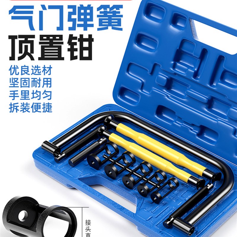 汽车气门弹簧拆装工具压气门顶置钳更换气门弹簧油封专用汽修工具