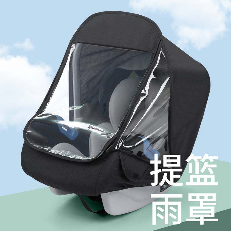婴儿车罩a提篮罩便携式婴儿车罩提篮防雨罩婴儿车EVA罩 汽车座椅