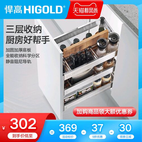 悍高厨房拉篮双层抽屉式碗架v调味品橱柜内置304不锈钢碗篮调料架