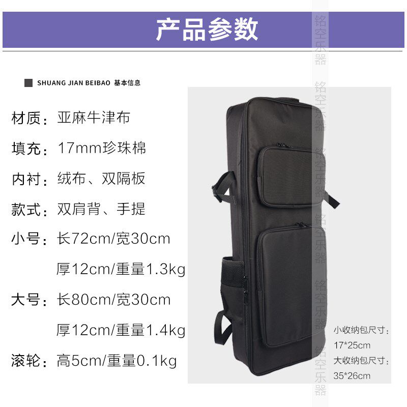 电吹管包2支装双肩背收纳包带滚轮多功能乐器收纳包电吹管包
