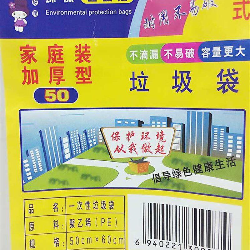 宾馆酒店家用厚型垃圾袋点断式卷式不滴漏不易破垃圾袋整箱100卷