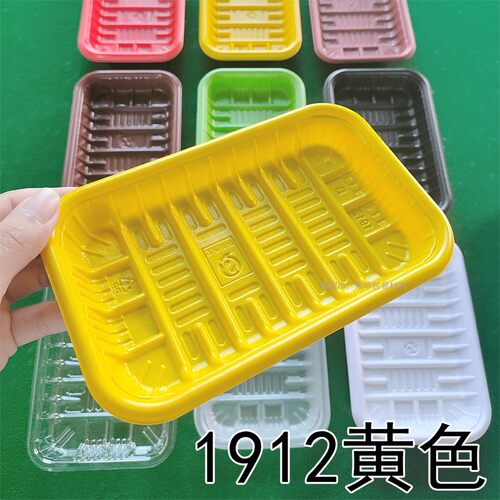 黄色托盘1912B水果蔬菜包装盒子C加厚塑料生鲜肉食打包盘子长方形