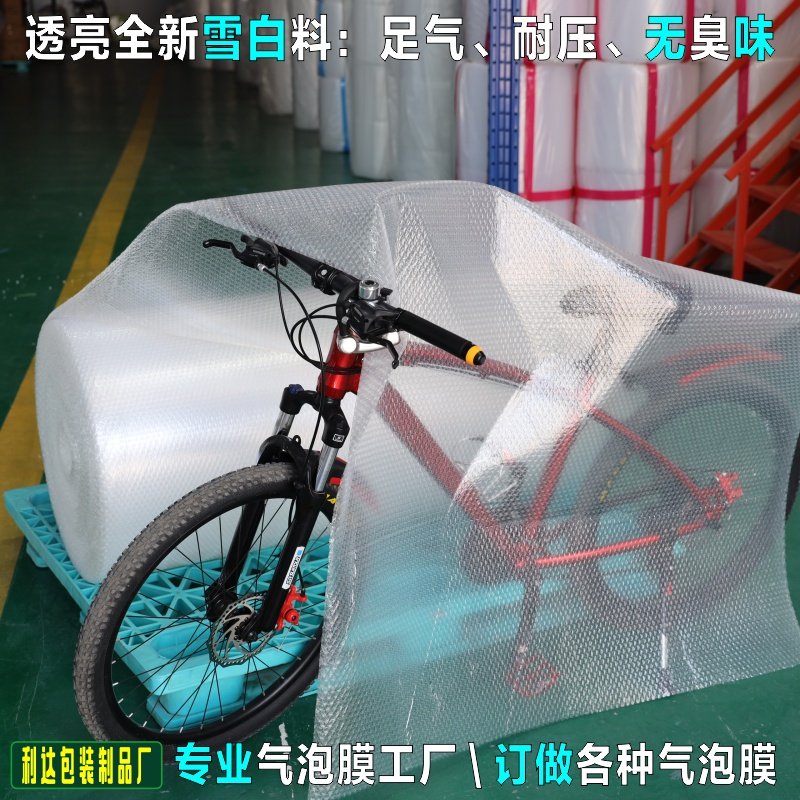 双面加厚气泡膜 宽120cm(1.2米)长95米气垫打包装泡泡防震膜