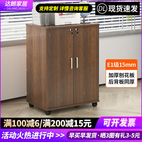 办公室移动文件柜带锁双开门收纳矮柜简约E1级落地储物柜加高边柜
