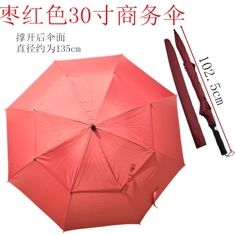 直柄户外商务晴雨伞大型遮阳伞自动阳伞商务用抗风力强纤维伞