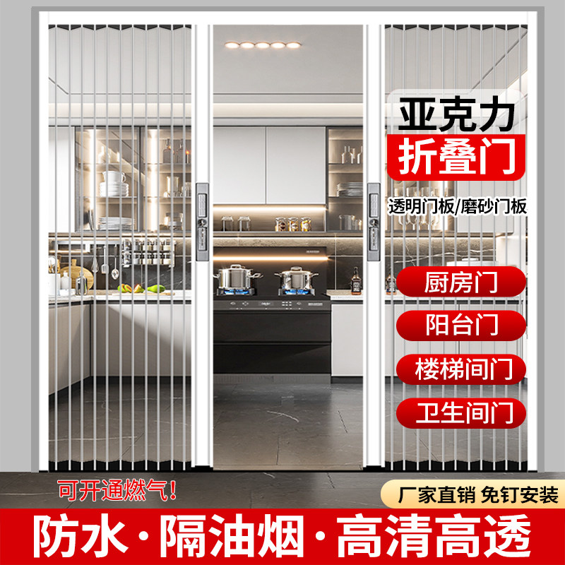 亚克力折叠门隔断门厨房开燃气卧室浴室简易推拉隐形门Z免打孔移