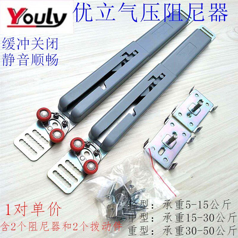 移门阻尼器优立youly移门缓冲器 壁柜N推拉门缓慢关闭定位防撞