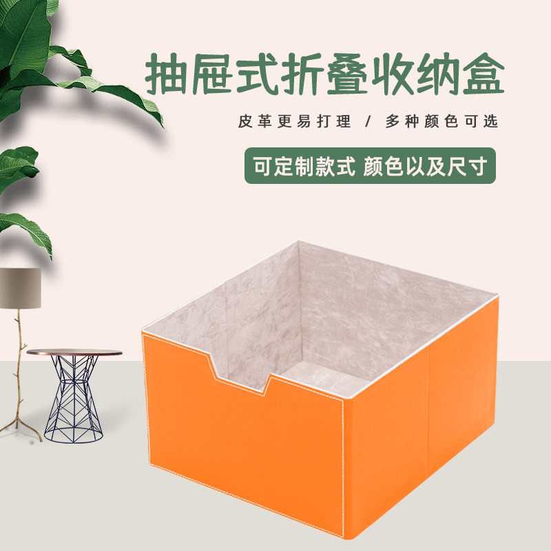 定制抽屉式皮革收纳盒衣s帽间衣柜折叠皮收纳箱车载皮质储物盒尺