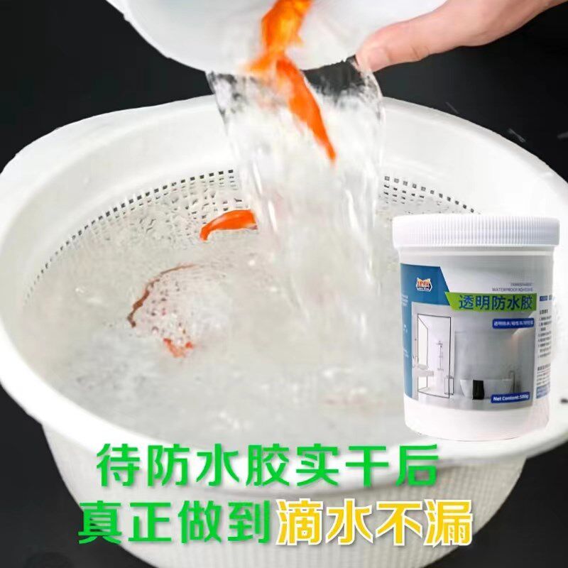 透明防水胶防水堵漏胶卷材防水涂料补漏胶防水补漏材料屋顶防水胶