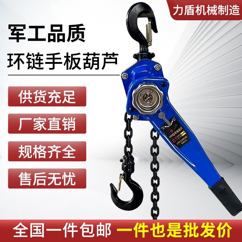 手扳葫芦0.75吨1吨1.5吨手摇吊葫芦环炼手板手动紧线 线器拉线 线