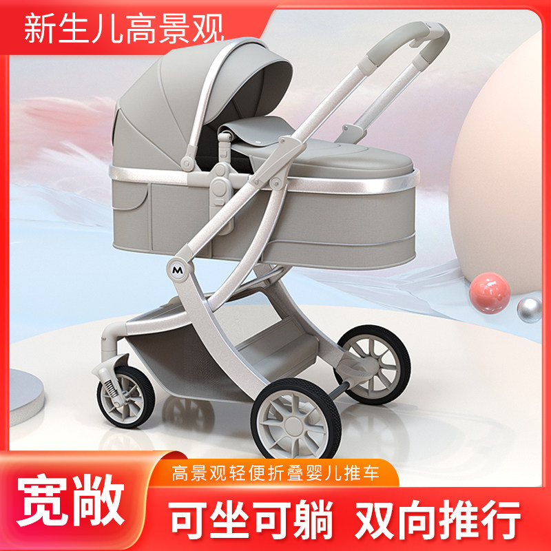 高景观双向婴儿推车可坐可u躺轻便简易减震折叠新生儿童宝宝手推