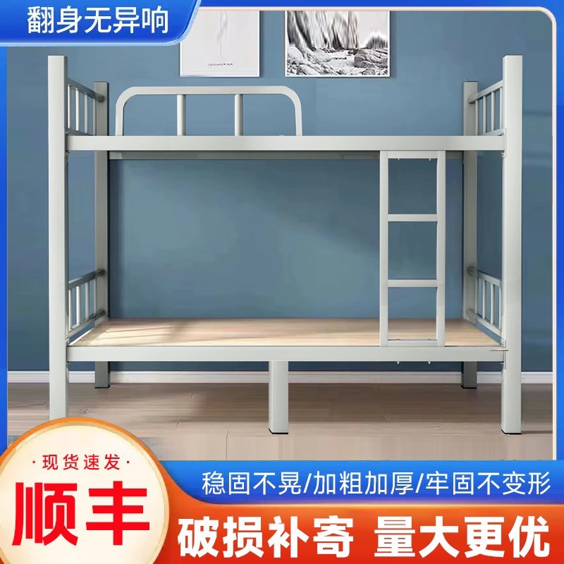 加厚上下铺双层床成人q子母床铁架床高低床宿舍床双人床铁艺上下