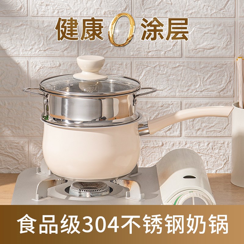 小锅陶瓷无涂层304不锈钢s宝宝副食品锅奶锅蒸煮小汤锅一人食泡面