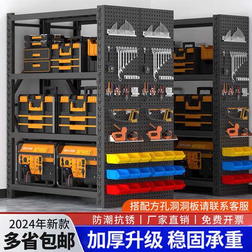 五金货架仓库置物架多层洞洞板工具挂板收纳架库房仓储超市展示架