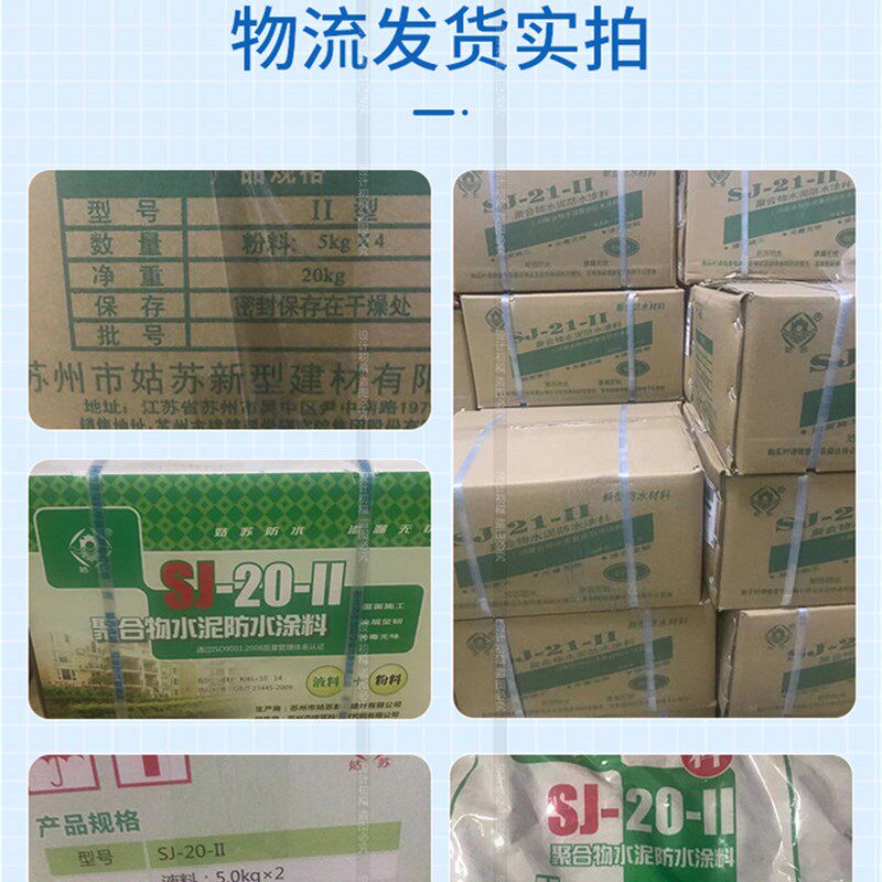 刚性防水材料湿面施工 涂层坚韧JS涂料立面斜面顶面施工水库泳池
