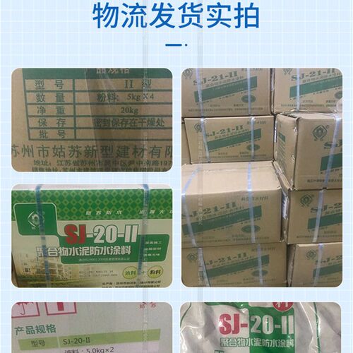 刚性防水材料湿面施工 涂层坚韧JS涂料立面斜面顶面施工水库泳池