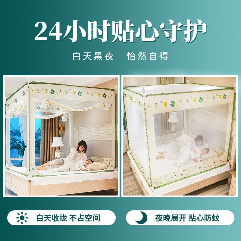 蒙古包防摔蚊帐家用免安装1.8m床1.5米儿童支架固定方便拆洗纹账
