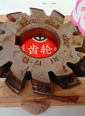 盘形直齿正齿齿轮铣刀m2.5 m3模数1号G2号3号4号5号6号7号8号刀