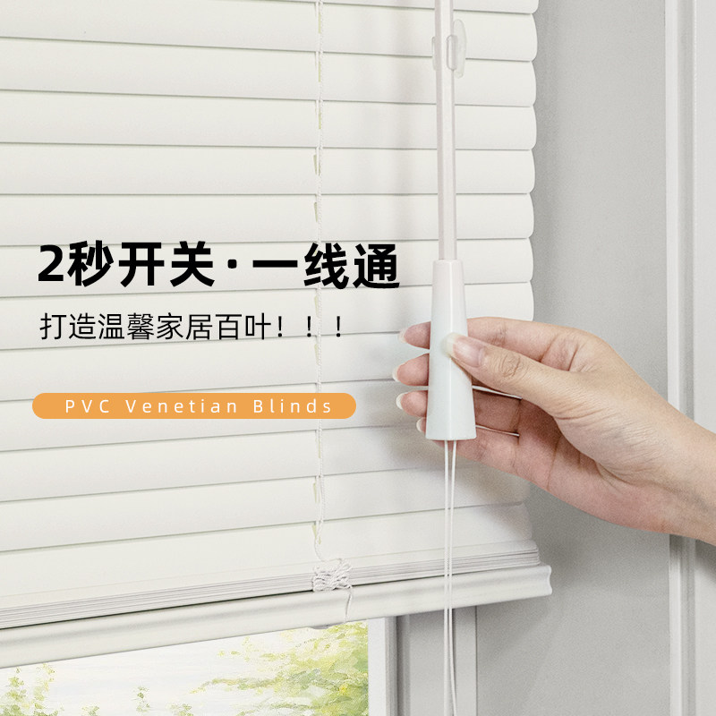 免打孔PVC百叶窗帘卫生间卧室浴室厨房窗户一线通百页遮光帘定制,居家布艺,百叶帘/折帘/罗马帘,淘宝优惠券,粉丝福利购,淘宝优惠卷
