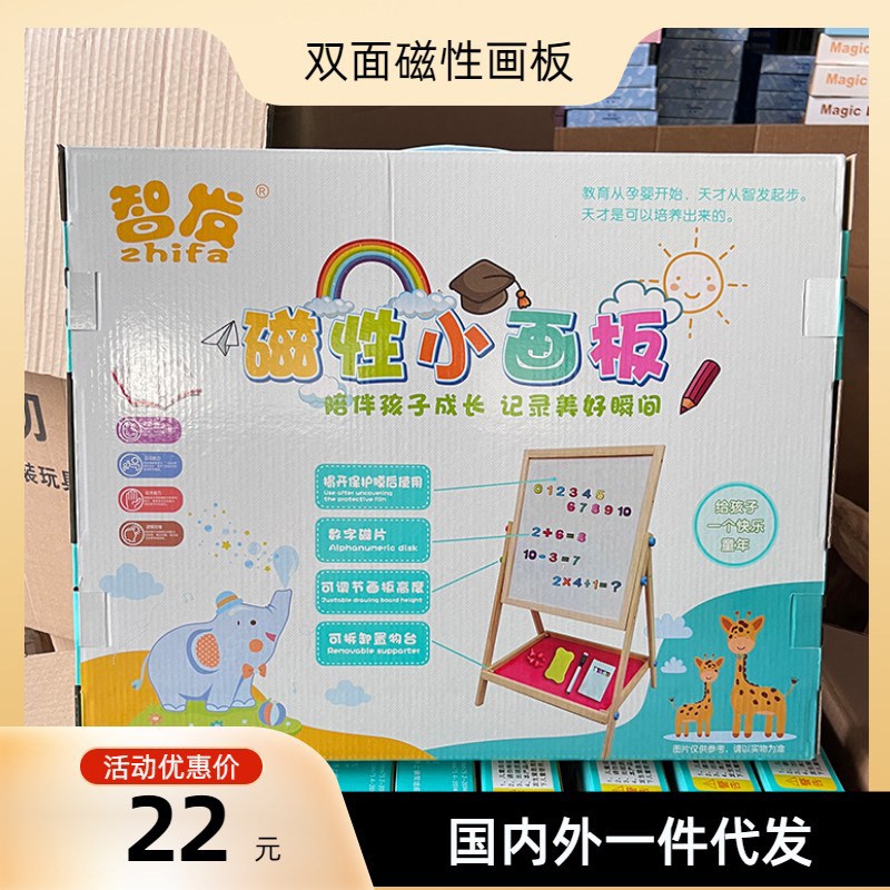 木质多功能新款写字画写板t 二合一双面折叠儿童黑板/画板学习用